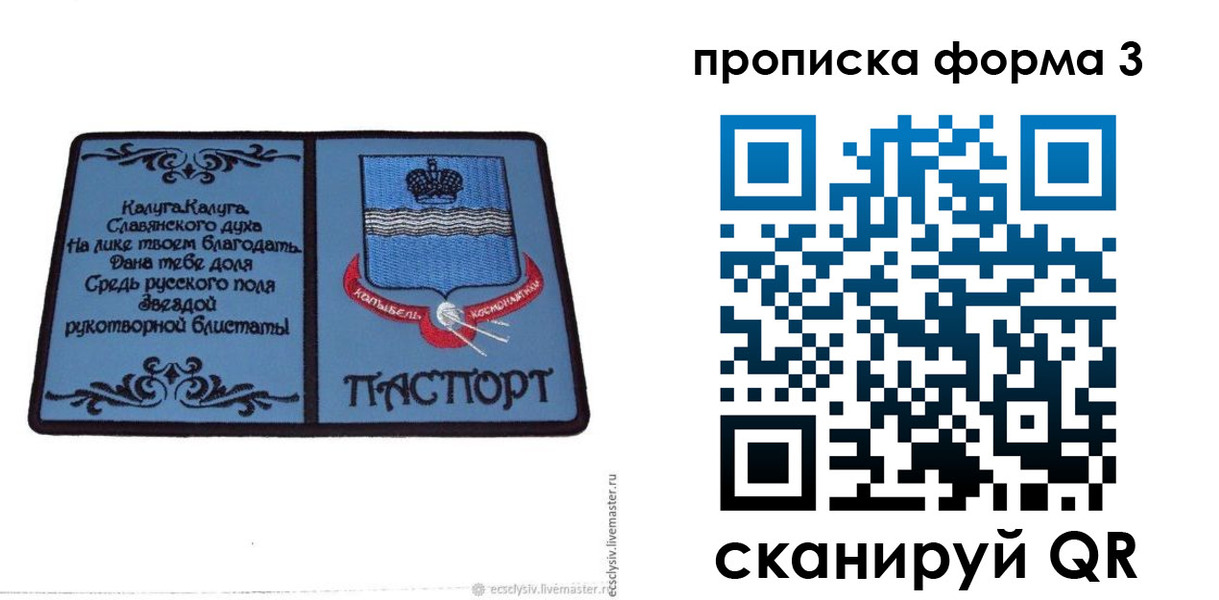 найти адрес прописки в Тимашёвске